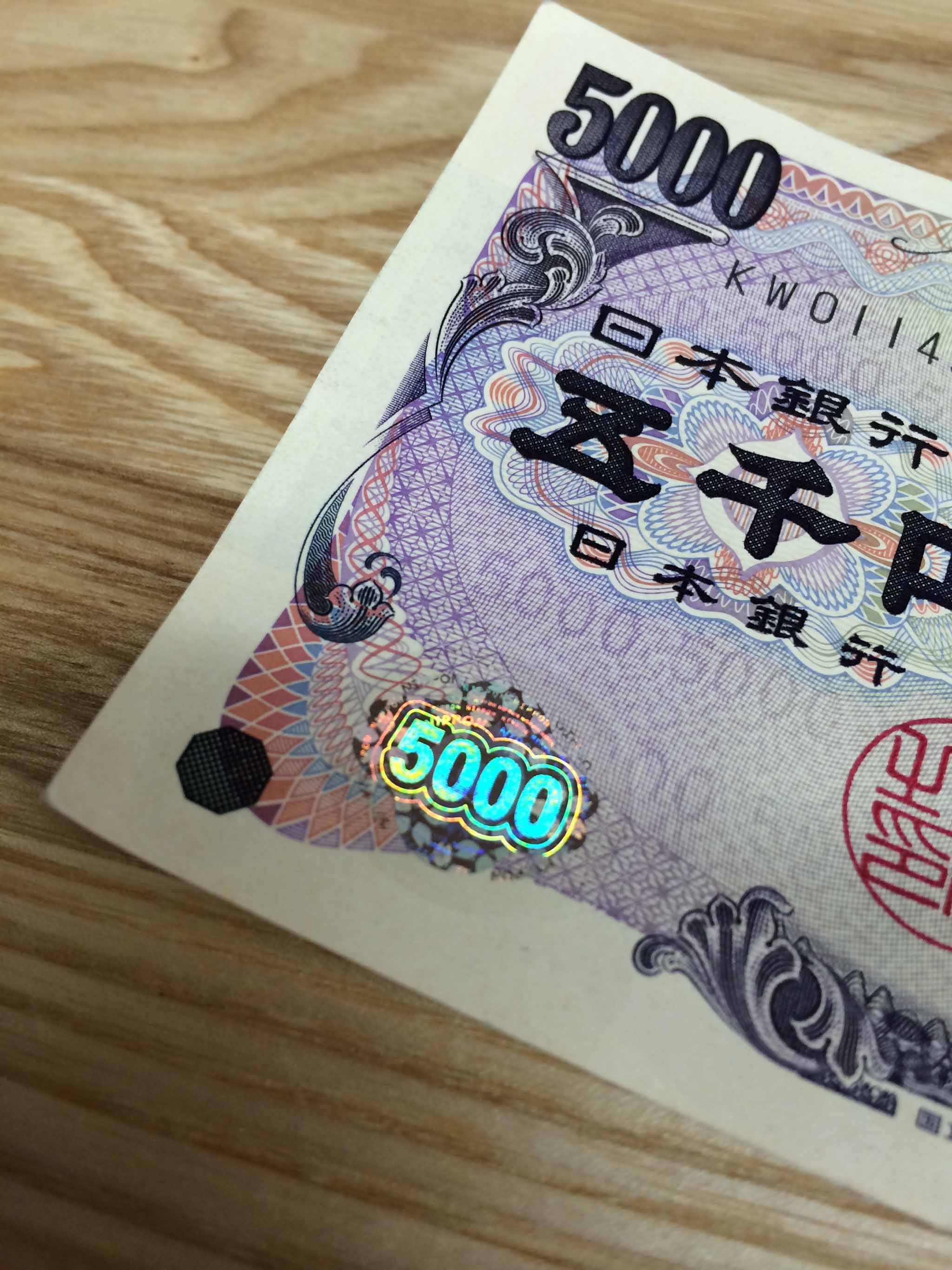 ５千円札が改良！？