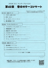 コンサート