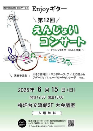 コンサート コンサート