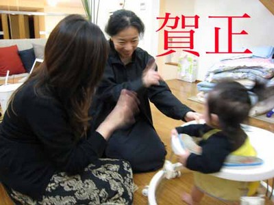謹賀新年