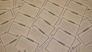 お客様情報