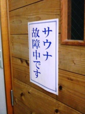 いたぶられ施設の消えた癒しについての件