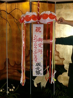 ★宴会特典★