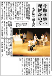 10月19日の読売新聞に掲載されました！