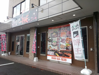 ランチパスポート西三河版Vol.9 牛桜(ぎゅうさく)岡崎市 ランチパスポート西三河版Vol.9 牛桜(ぎゅうさく)岡崎市