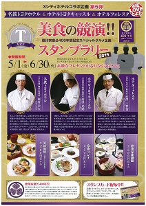 徳川家康公400年祭記念グルメ! 徳川家康公400年祭記念グルメ!