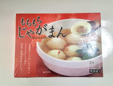 コストコの本当にもっちもちなじゃがまん。 コストコの本当にもっちもちなじゃがまん。