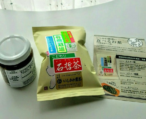 いしかわ製茶さん(豊田市)で【食べるお茶】と【食べるお茶ラー油】を買いました！