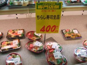今日はアボカド寿司チャンピオンの店