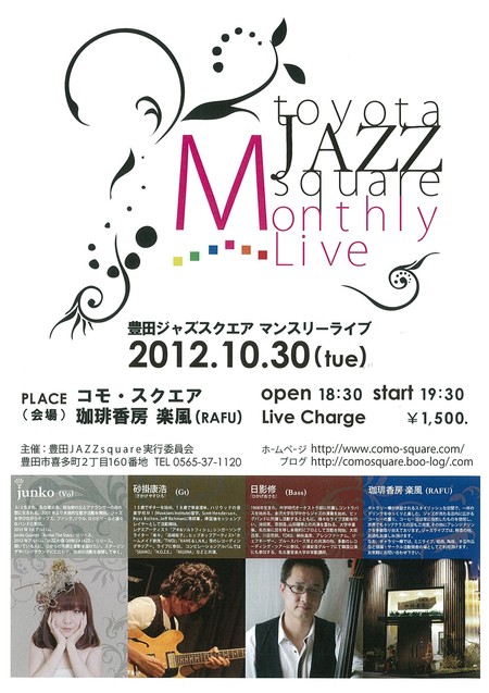 toyota JAZZ square マンスリーライブ①