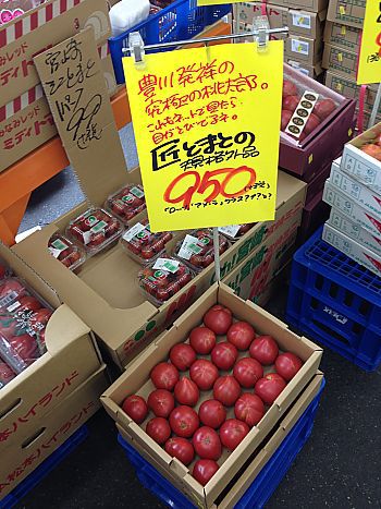 トマト王国 ピカイチで激甘トマトをゲット(豊田市) トマト王国 ピカイチで激甘トマトをゲット(豊田市)