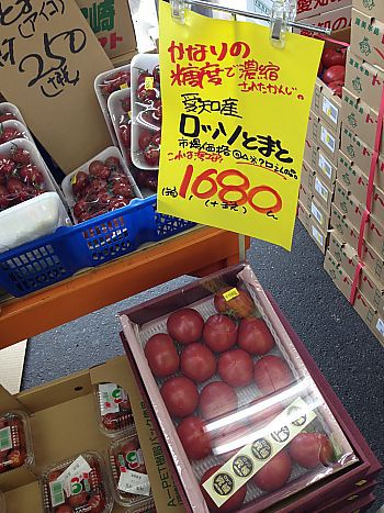 トマト王国 ピカイチで激甘トマトをゲット(豊田市) トマト王国 ピカイチで激甘トマトをゲット(豊田市)