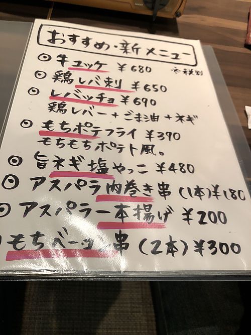 とりとり亭さん15周年 チキン南蛮フライがなんと39円!!忘年会シーズン到来(新豊田駅前) とりとり亭さん15周年 チキン南蛮フライがなんと39円!!忘年会シーズン到来(新豊田駅前)