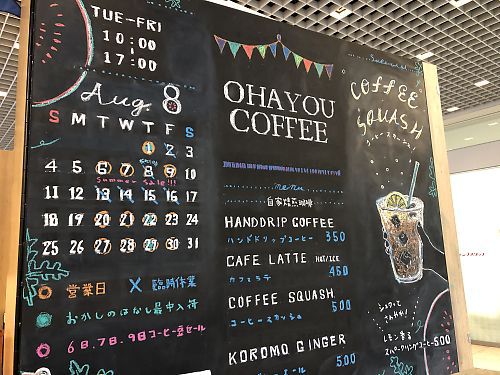 OHAYOU　COFFEE（オハヨーコーヒー）さんのカフェ・ベースゲット！　参合館