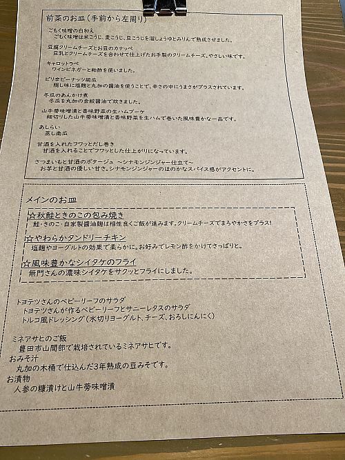 ハッコシドさんでヘルシーランチ (豊田市) PayPay20%還元店 ハッコシドさんでヘルシーランチ (豊田市) PayPay20%還元店
