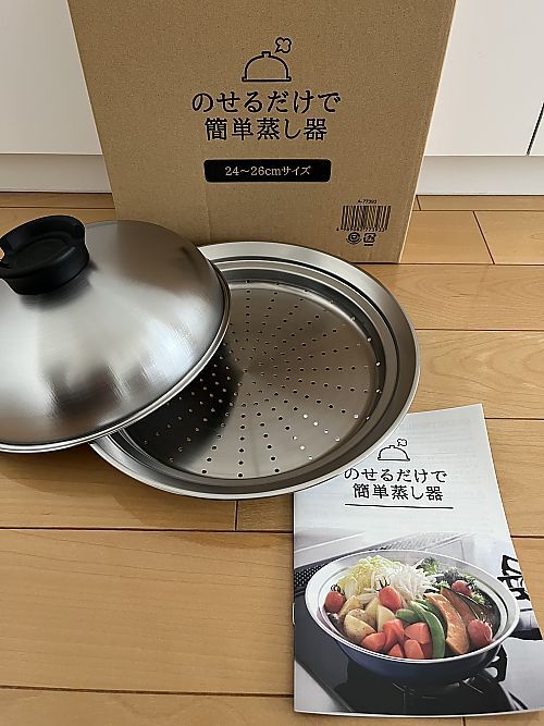 のせるだけで簡単蒸し器ゲット♪ 燕三条 のせるだけで簡単蒸し器ゲット♪ 燕三条