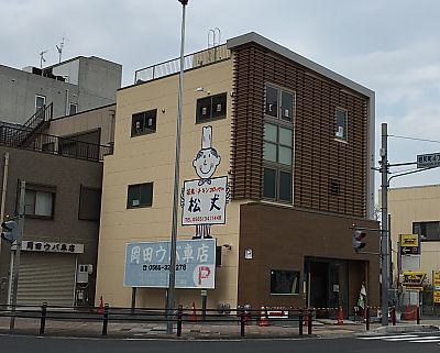 松丈の新店舗が出現!!(豊田市) 松丈の新店舗が出現!!(豊田市)