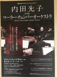 １１月６日（日）吉丸美枝子と行くピアノコンサートツアー
