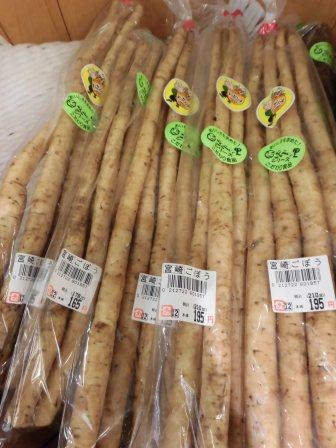ネッカリッチごぼうのサラダ