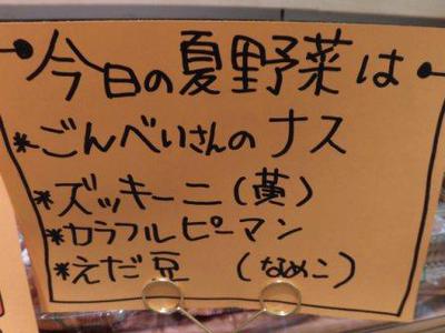 ごんべいのなすと彩り野菜の揚げびたし