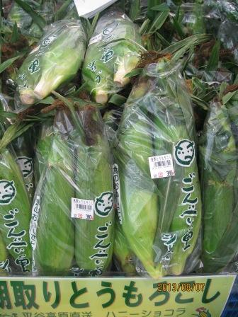 平谷高原とうもろこし　販売開始!!