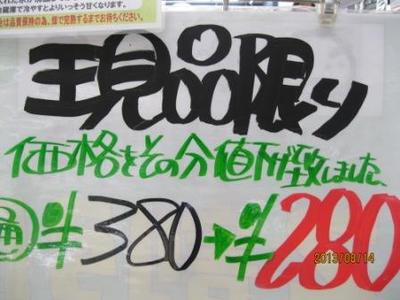 平谷高原朝採りとうもろこしの湯で時間変更のお願い