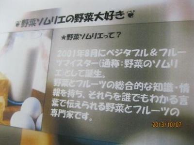 益富中学校「食のコース別学習」