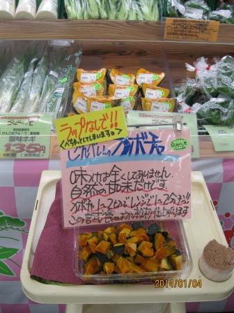 レンジＤＥ蒸かしかぼちゃ