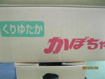 レンジＤＥ蒸かしかぼちゃ