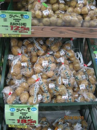 新じゃがいものシチュー 新じゃがいものシチュー