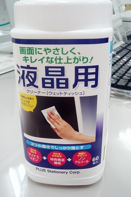 パソコンのお供にどうぞ