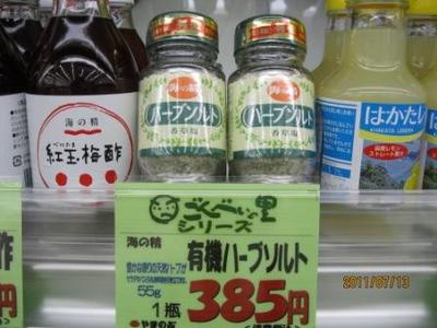 豊田市産完熟とまとのカルパッチョ風