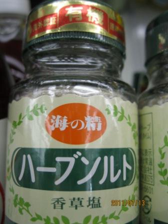 豊田市産完熟とまとのカルパッチョ風