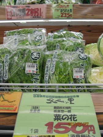 菜の花胡麻あえ