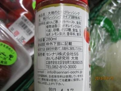 真珠のミニトマト