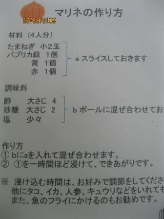 カラフル!!マリネ