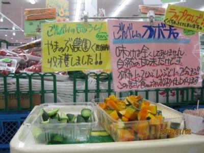 たくさん召し上がれ～♪