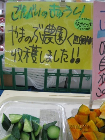 たくさん召し上がれ～♪