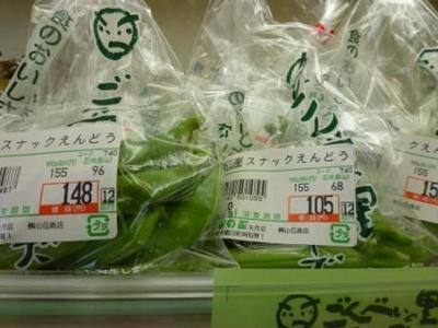 スナックえんどう