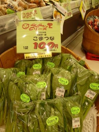 小松菜DEおて揚げ!!