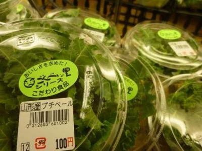 プチベールのベールをはがせ!！