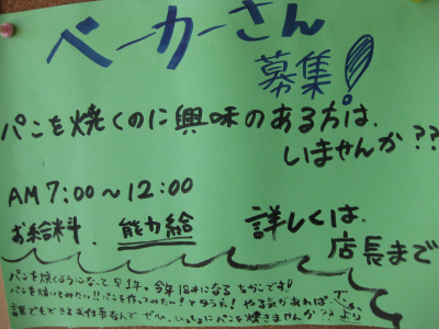 『まねきねこ』モーニングお得なパン付き300円！　豊田市