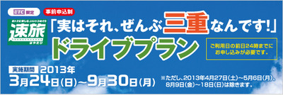 夏休みにも活用！！「実はそれ、ぜんぶ三重なんです！」