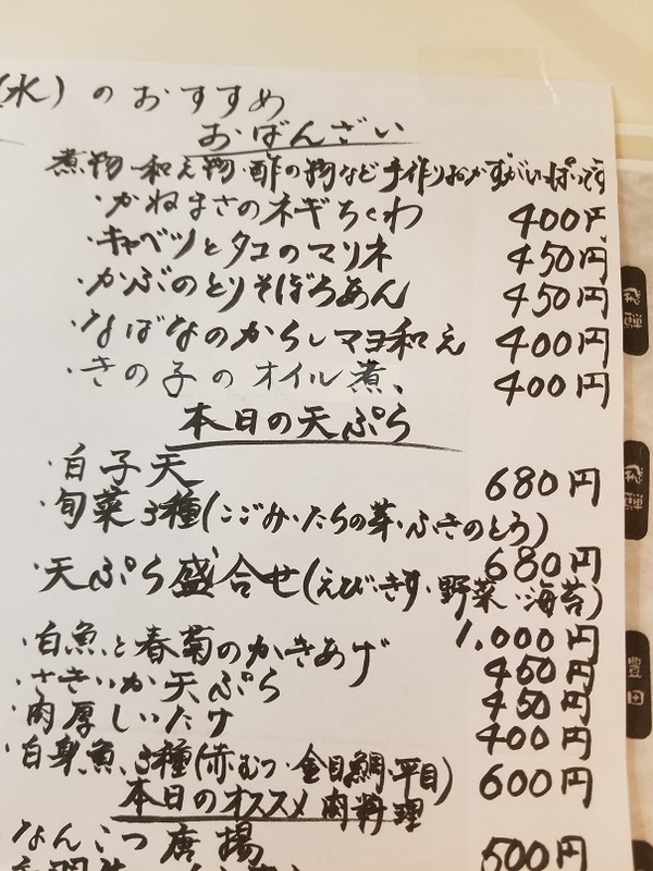 今日のおすすめ☆いさきがイチオシ♪豊田市居酒屋魚とおでんがうまい店