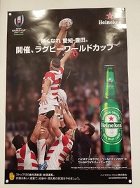ラグビーワールドカップ2019☆公式ビール「ハイネケン」飲めます！豊田市駅近の居酒屋です。