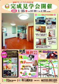 完成見学会．．．♪