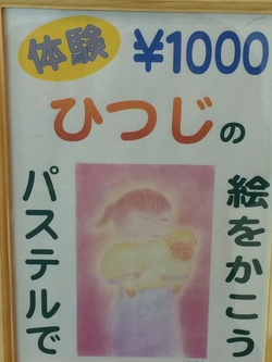 ノエビアエスポアール＆ママン・マルシェの日．．．♫