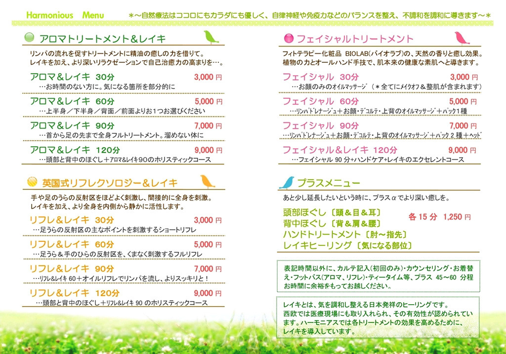 メニュー表です。クリックで大きくご覧いただけます。 メニュー表です。クリックで大きくご覧いただけます。