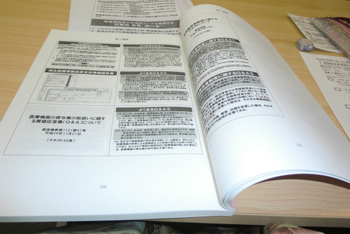 研修会 研修会