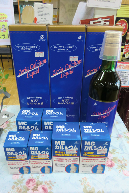 カルシウム貯金 カルシウム貯金